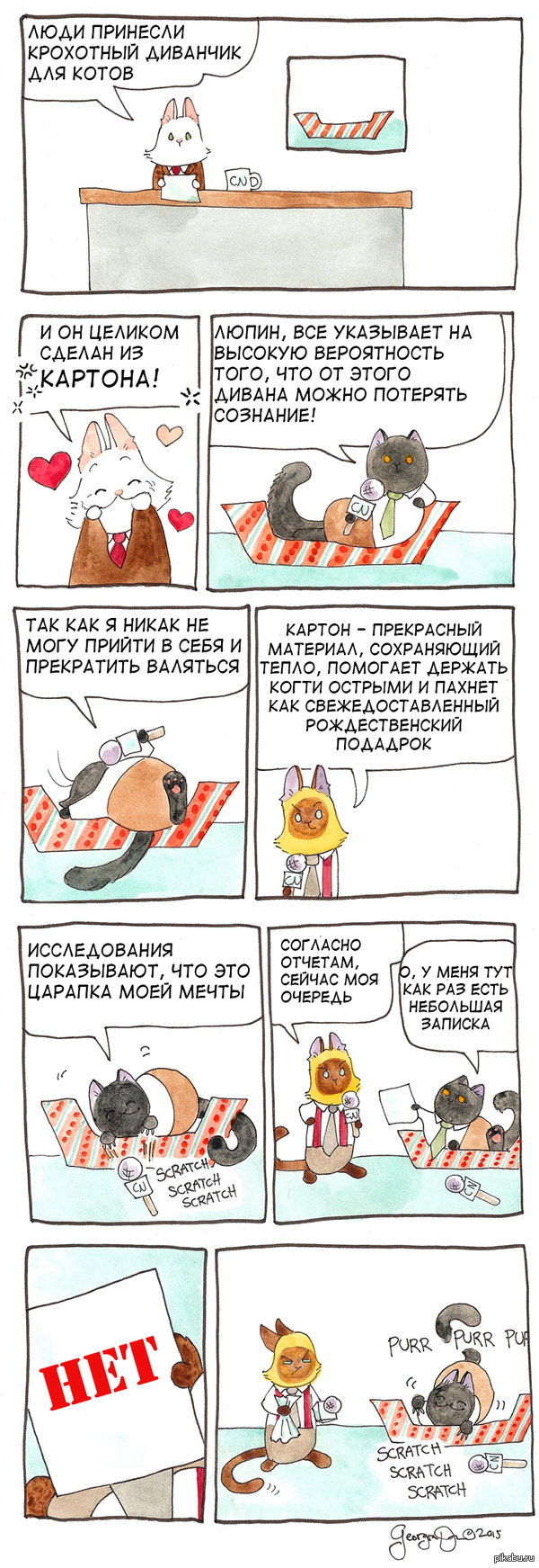 Котейкины новости 42' 15