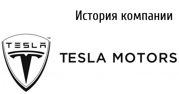 Значок автомобиля тесла