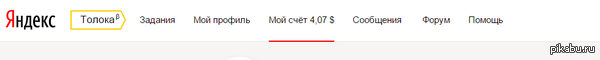 Yandex Toloka  4$      yandex money(     )