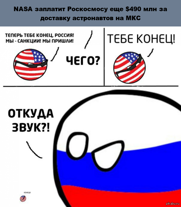Россия Америка Демотиваторы