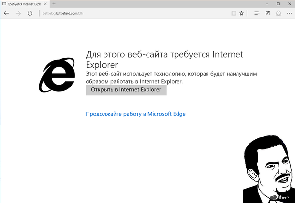 Microsoft Edge   IE  ...    Internet Explorer,  Edge,  !