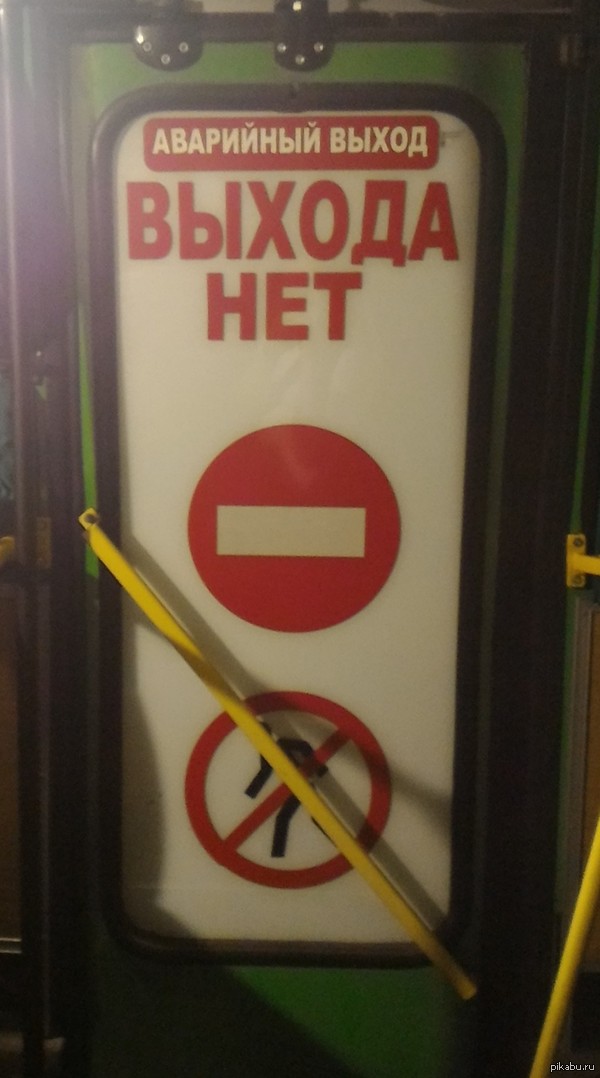 Антисоциальные маршрутки Днепропетровска)