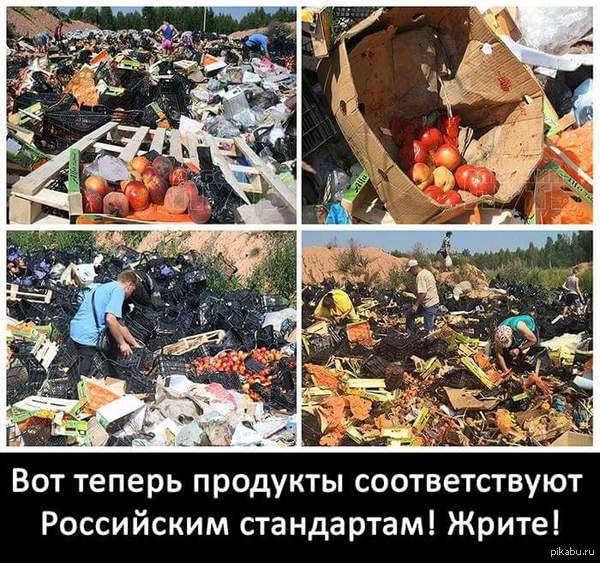 Российские стандарты