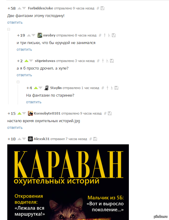  .   <a href="http://pikabu.ru/story/otklyuchenie_sveta_3559225#comments">http://pikabu.ru/story/_3559225</a>