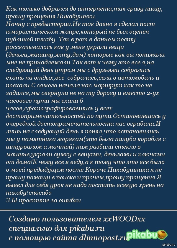 Гильдия магов,Пикабушники, простите...