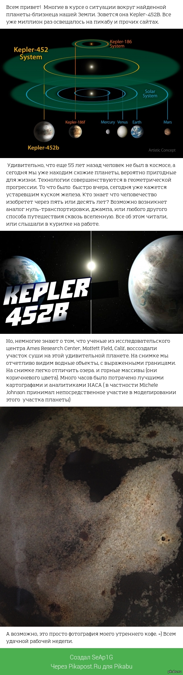     Kepler-452 b 