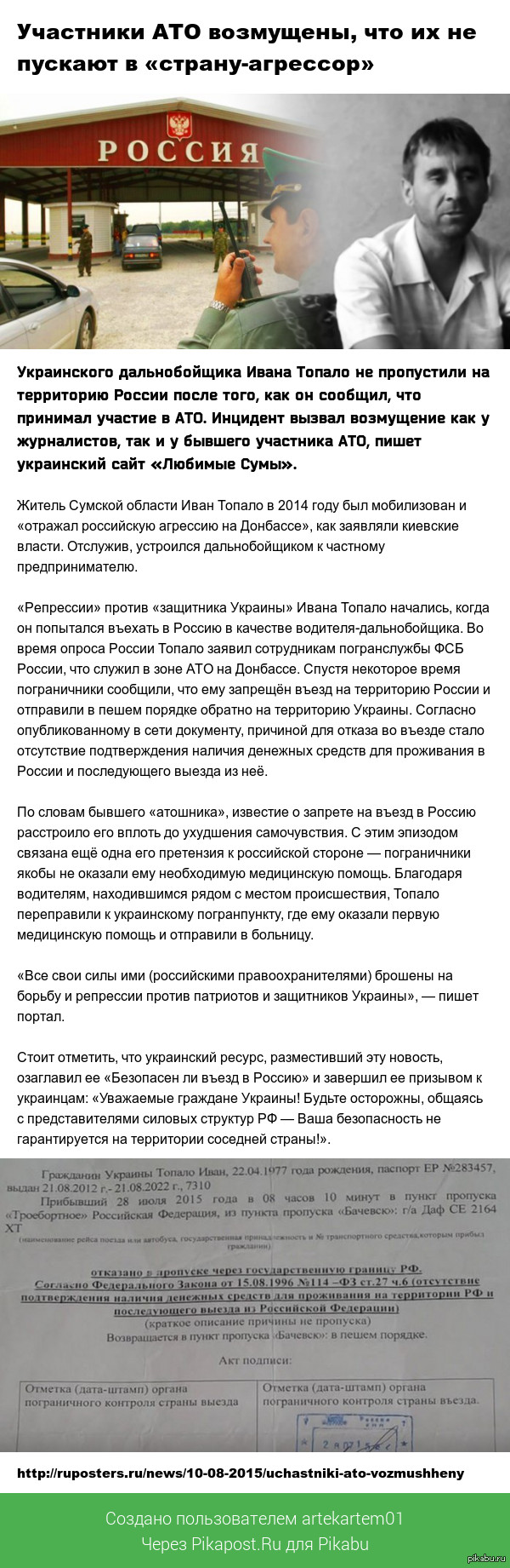 Возмущению свидомых нет предела | Пикабу