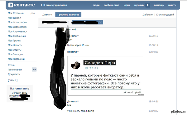 Дружище спалился...