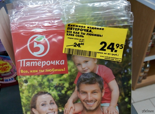 Пятёрочка щедра как никогда!