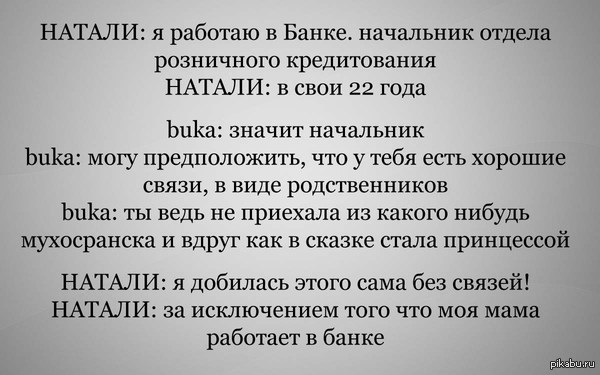 Сама всего в жизни добилась, молодец