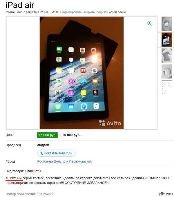 ������ Ipad Air 16bit, �� ������