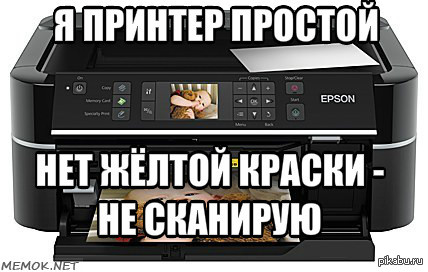 Дай принтер. Прикольный принтер. Шутки про принтер. Принтер Мем. Смешной принтер.