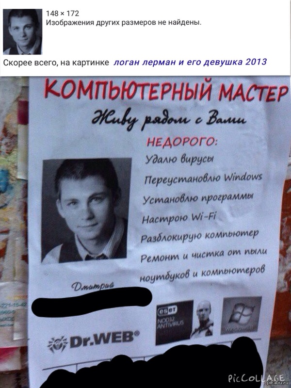 Из актера в компьютерного мастера | Пикабу