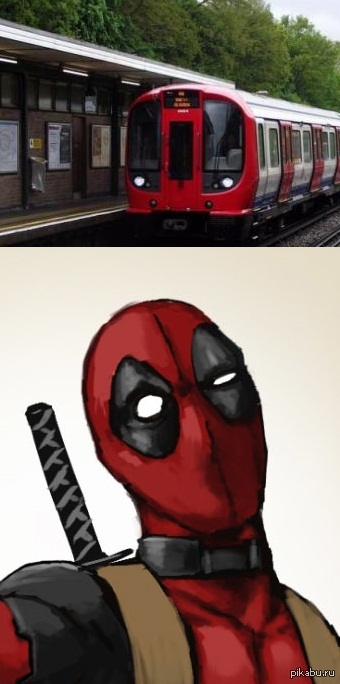 поезд -Дэдпул