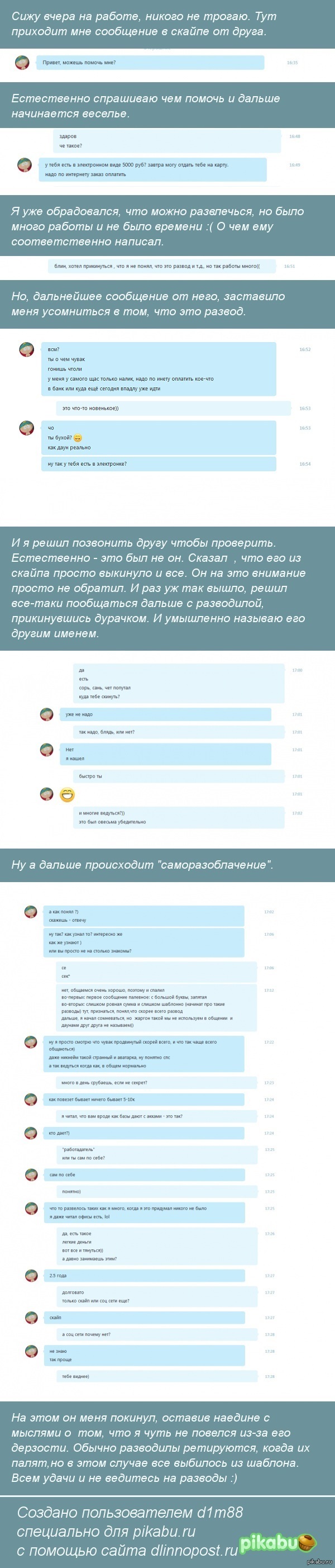 Дерзкий развод. | Пикабу