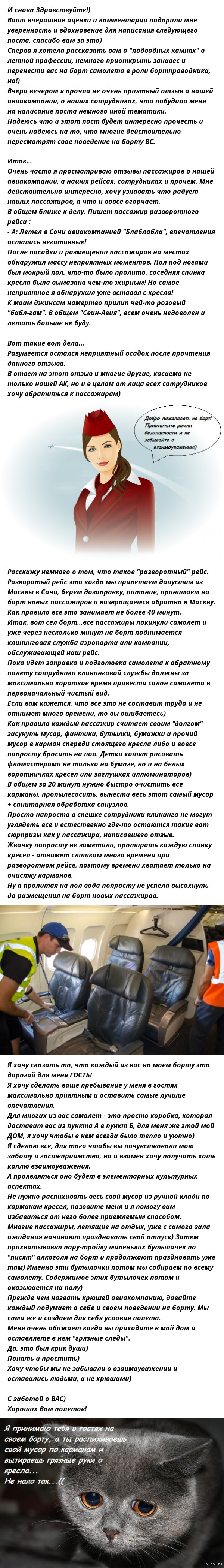 О чистоте на чистоту...