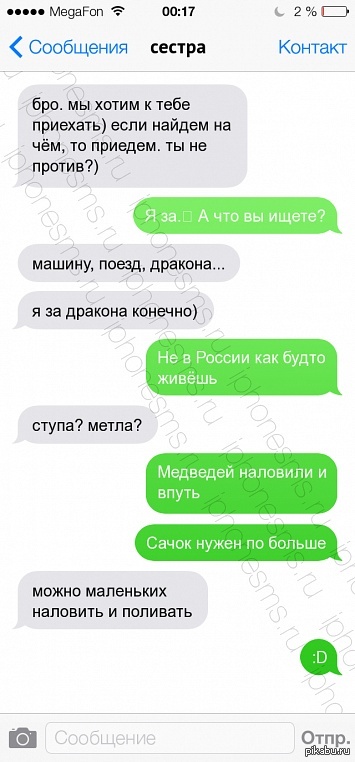 Люблю сестру)