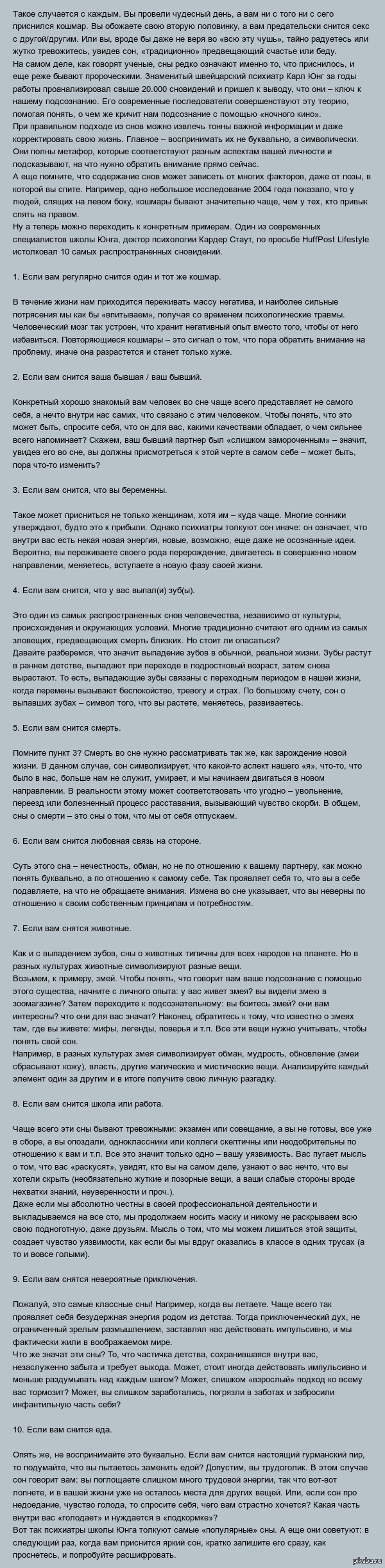 Психология: истории из жизни, советы, новости, юмор и картинки — Горячее,  страница 53 | Пикабу