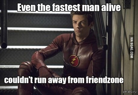 Даже самый быстрый человек, не смог убежать от френдзоны