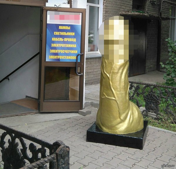 Truly a fucking monument - NSFW, Novosibirsk, Penis, Monument, 