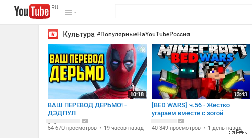 ������������� ������ � YouTube