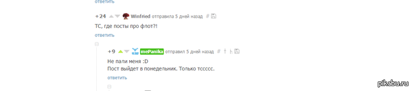 @mePanika понедельник вроде бы прошел