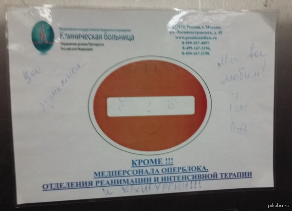 Любвеобильный кирпич в лифте больницы