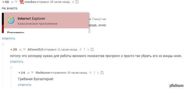   : <a href="http://pikabu.ru/story/microsoft_edge_ochen_mil_3569192">http://pikabu.ru/story/_3569192</a>\\