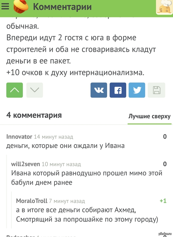 В коллекцию скринов комментариев
