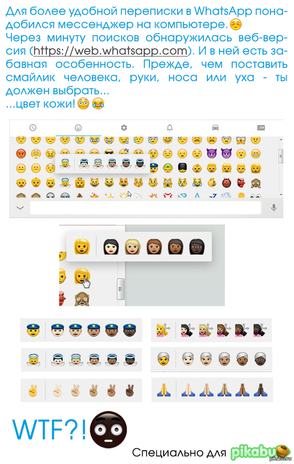 WhatsApp Web Emoji