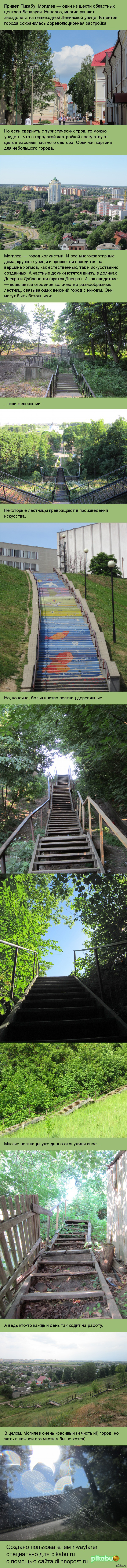 Лестница как неотъемлемая часть жизни города