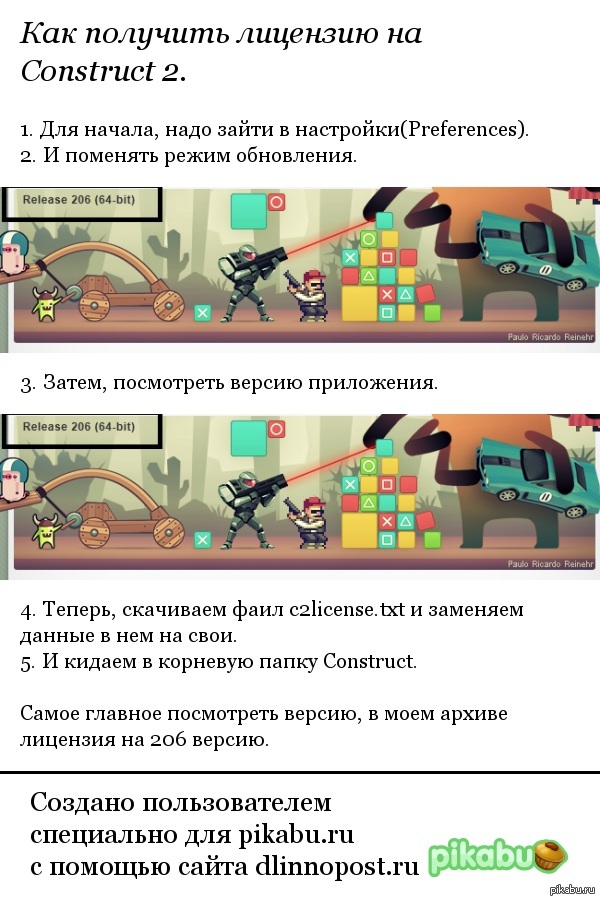 Получение Лицензии На Construct 2 | Пикабу