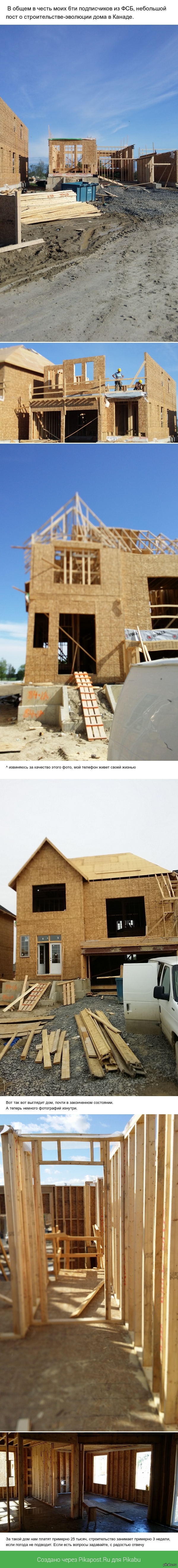 Пятничное мое или строительсво в Канаде