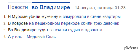 В целом позитивно