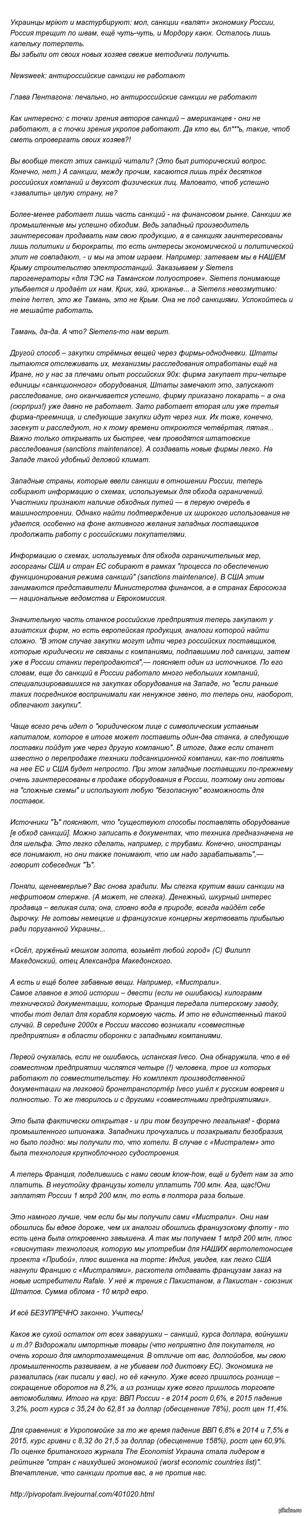 Ответ на санкции: истории из жизни, советы, новости, юмор и картинки — Все  посты, страница 123 | Пикабу