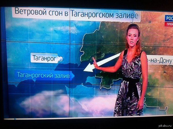 Срочная новость! Ветровой сгон в Таганрогском заливе снес целый город на 150км на запад.