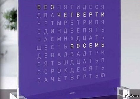Часы без стрелок | Пикабу