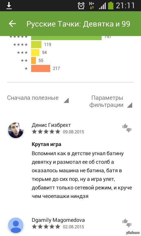 ����� � ���-�� �� Google Play