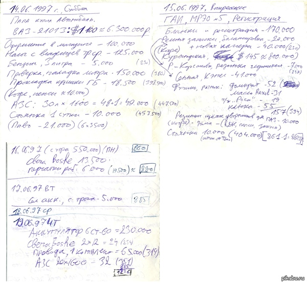  90-!    .     1997- ,  . -  ,  ,   !..     ,       ,  ,  ,  ,  ...