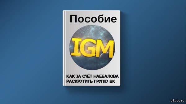   IGM 
