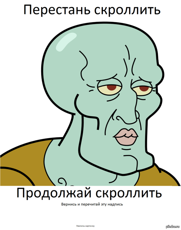 Посмотри на меня