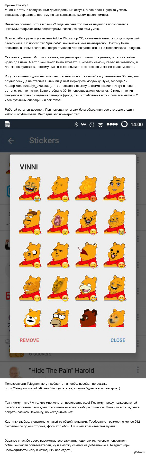 Идея стикеров для Telegram | Пикабу