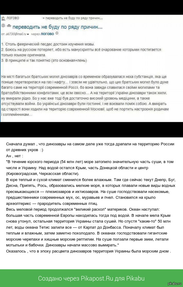         ?       :) http://www.segodnya.ua/science/drevnjaja-ukraina-nashi-cmereki-pojavilic-ranshe-dinozavrov.html