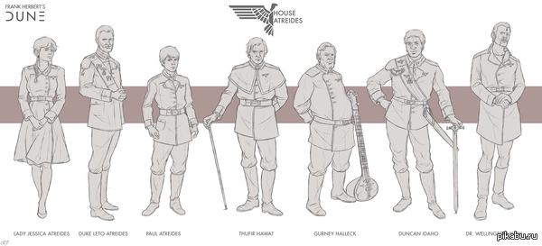 Дом Атрейдес