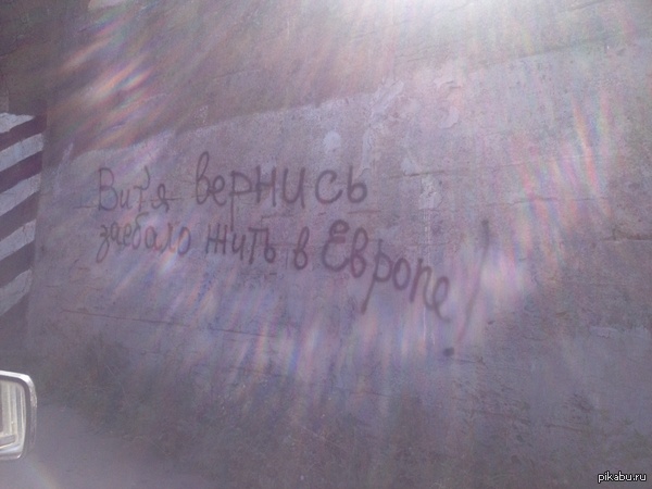 По дороге в Одессу