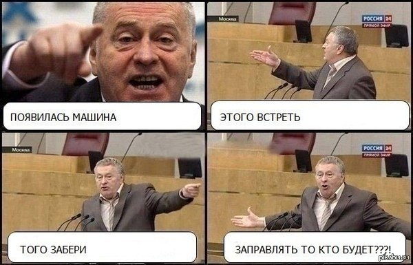 Когда появилась машина
