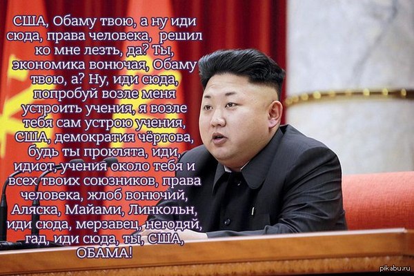 Kim Jong Bastard - Politics, Bastards, Motherfucker, North Korea, Лентач, USA