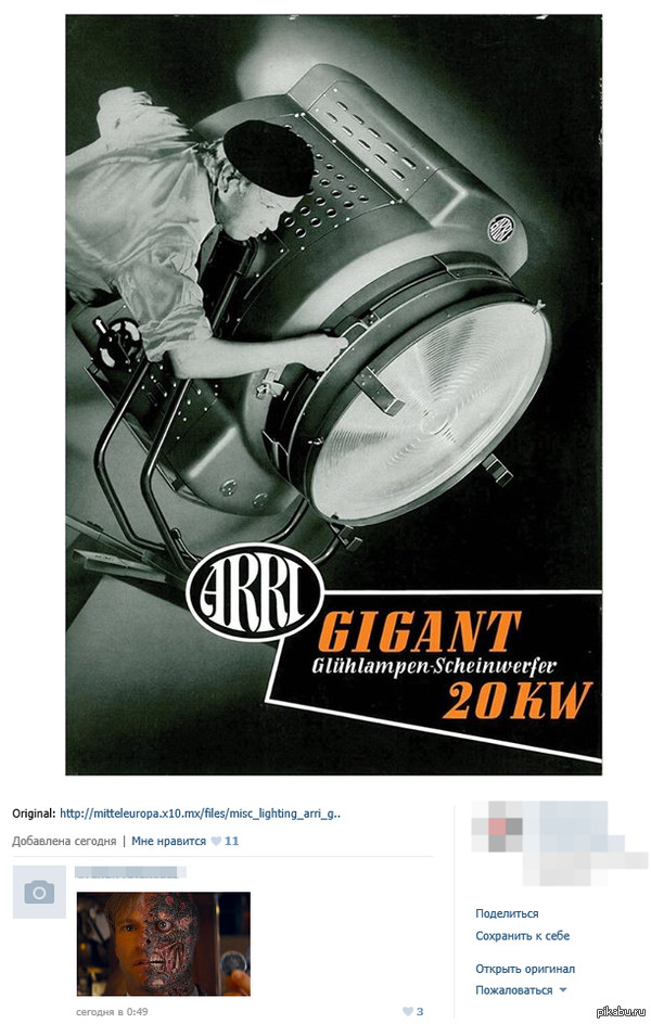 не вспотел там?