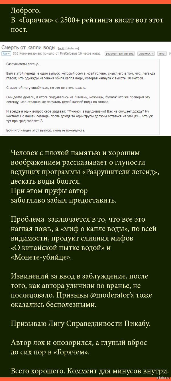 ложь и провокация что значит