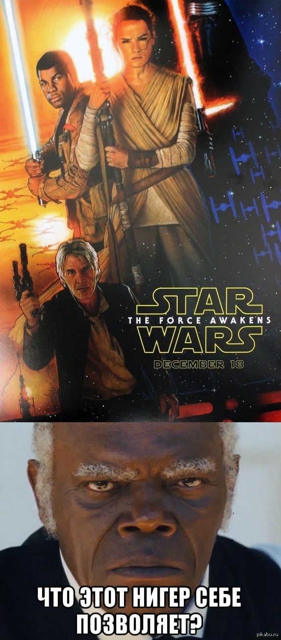 Постер к Звёздным Войнам показали тут недавно.